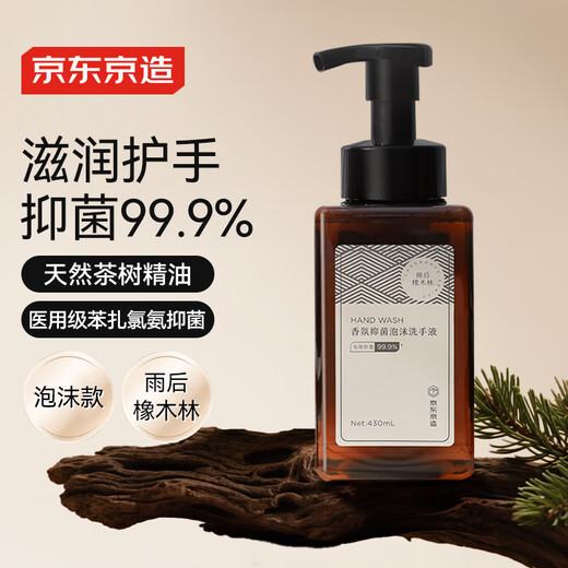 Made in Tokyo, foam antibacterial 99.9% fragrance hand sanitizer 430mL, oak forest fragrance after rain, amino acid moisturizing and gentle