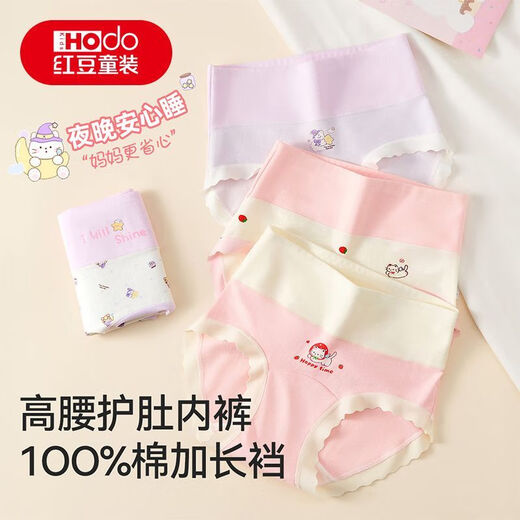 Hongdou children's clothing girls' underwear children's pure cotton crotch enlarged development period junior high school students high waist type A medium and large children's girls' briefs 6 pairs of high waist type A cotton briefs 02 160 4XL size 80-120 Jin Jin equals 0.5 kg