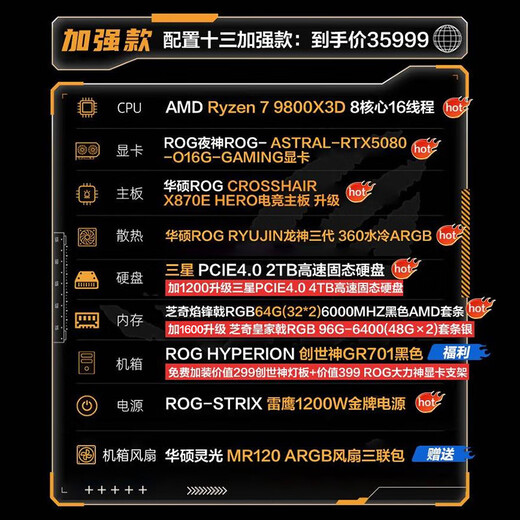 ASUS ROG Genesis family bucket Ryzen AMD 9800X3D Night God 5080/Raptor 5070/5060 graphics card E-sports game design DIY desktop assembly computer complete machine enhanced version R7-9800X3D/ Night God 5080/64G host package