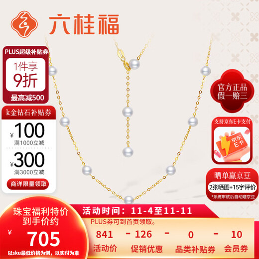 Liuguifu Jewelry 18k gold necklace freshwater pearl clavicle chain thin chain set chain birthday gift for girlfriend
