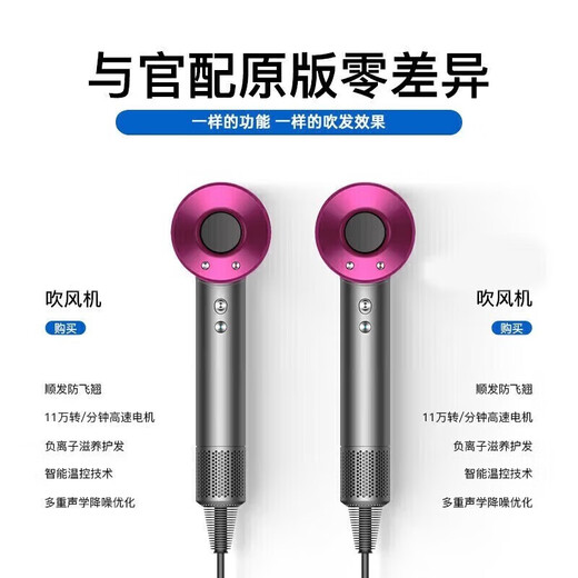 Dyson (DYSON) series of the same 4.5 billion negative ion high-speed leafless high-power silent hair care household hair dryer that does not hurt the power generation hair dryer rose red 4.5 billion moisturizing negative ions single air nozzle-nourishing hair care
