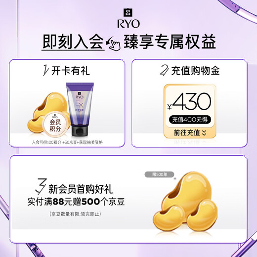 Ryo Purple Lu Shampoo 400ml Oil Controlling Fluffy Strong Anti-Breakage Shampoo Cream Oily Scalp Hot Products