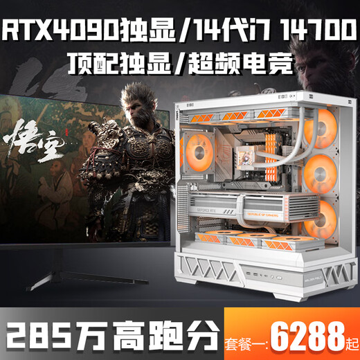 Colorful RTX4090/RTX4080 top-end independent graphics + Intel 14th generation i9 14900/i7 14700/i5 13600KF desktop computer AI design e-sports live broadcast host five 24-core overclocked i9 13950HX+RTX4080 top-end computer host five-year warranty丨New and authentic