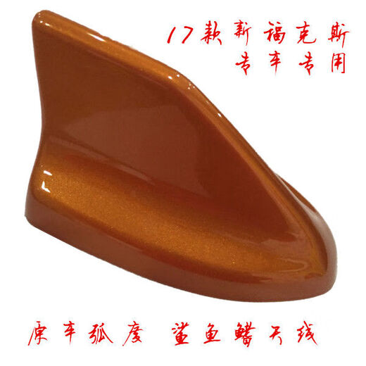 Litian 1218 Ford New Focus Shark Fin Antenna Mondeo Taurus Shark Fin Antenna Modification Accessories Mondeo Tanzanite Blue