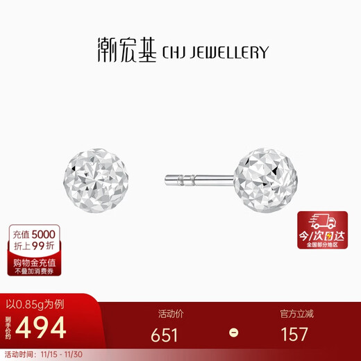 Chao Acer Platinum Ball Beads PT950 Platinum Earrings for Ear Supporting Small Earrings Priced Birthday Gift One Pair Approximately 0.85g