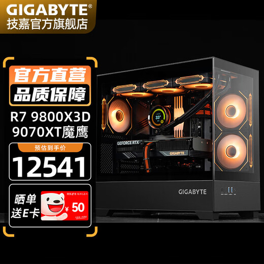 Gigabyte AMD Ryzen 7 9800X3D/RTX5080/5070Ti/RX9070XT e-sports game sea view room X870M family bucket desktop computer host thousand frames e-sports five R7 9800X3D丨9070XT Magic Eagle