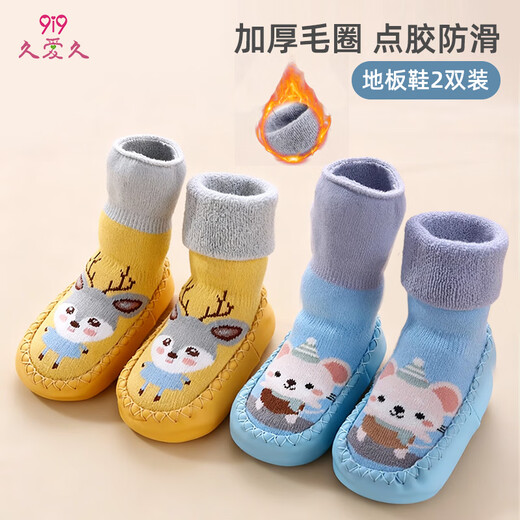 9i9 baby socks baby winter thickened terry children's indoor toddler shoes and socks non-slip socks sets 2 pairs 13 size F76