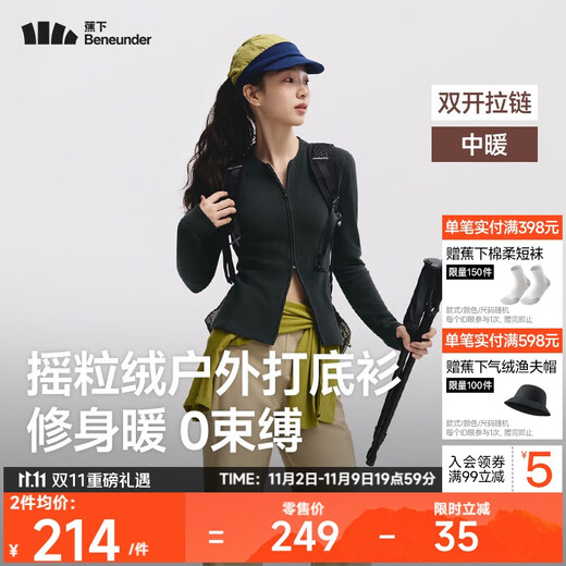 Beneunder polar fleece double zipper top women's slim stretch long-sleeved skin-friendly inner layering shirt PM007