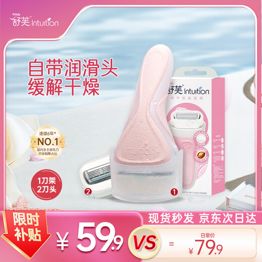 Schick Large Soap Head Mid-Dry Muscle Hair Removal Knife 1 handle 2 heads Armpit Arm Shaving Knife Non-hair removal cream