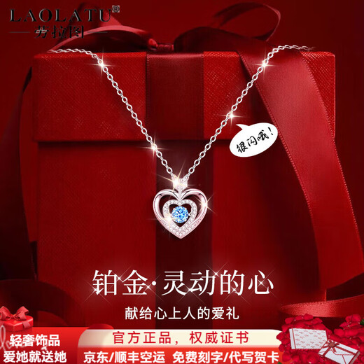 LAOLATU PT999 platinum beating heart necklace for women, platinum clavicle chain, Chinese Valentine's Day gift for girlfriend, free engraving/writing of greeting cards/timely delivery