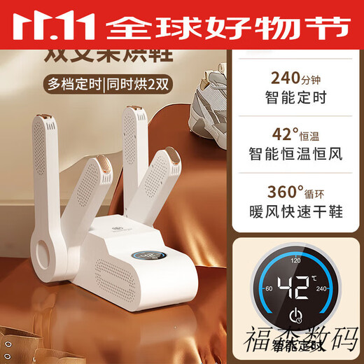 Nk German NK shoe dryer shoe dryer shoe warmer artifact deodorizing dryer coax shoes full wet baking shoe machine home upgraded digital display, double brackets