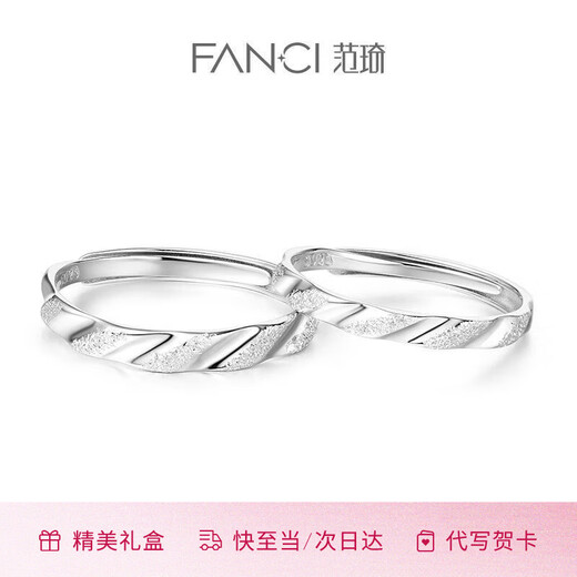 Fanci (Fanci) jewelry tender love couple ring niche simple plain frosted birthday confession gift for boyfriend and girlfriend tender love ring 925 silver