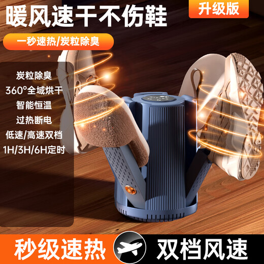 Xiaomi (MI) shoe dryer, wet and dry sterilization and deodorization shoe dryer, fully automatic baking smart 2025 new model upgraded model