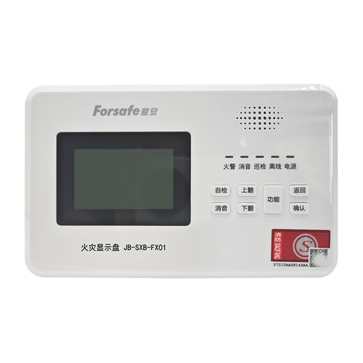 Fu'an fire display panel (four lines) floor display panel