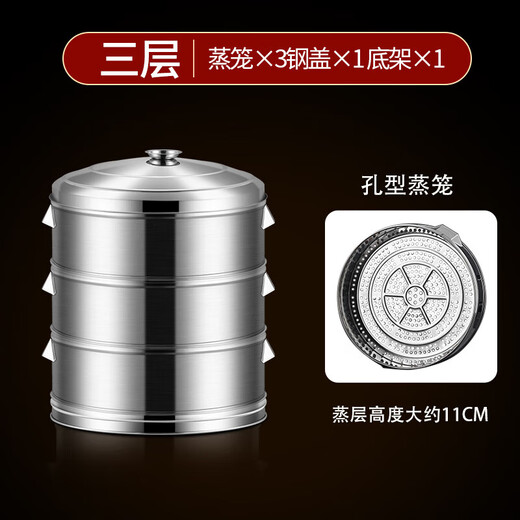 Qiermei stainless steel large steamer drawer steamer household large steamer steamer basket product round hole steamer multi-layer thickened steamer drawer thickened 47cm (2 drawers + 1 cover + 1 tripod)