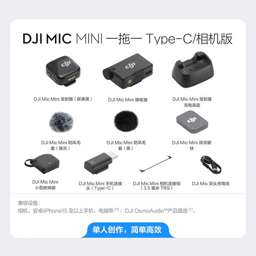 DJI Mic Mini mini wireless noise reduction lavalier microphone Outdoor interview live broadcast vlog mobile phone camera high-quality sound button-type radio microphone One-to-one (one send and one receive) live broadcast package Official standard configuration Compatible with Android + Apple 15/16/17 series