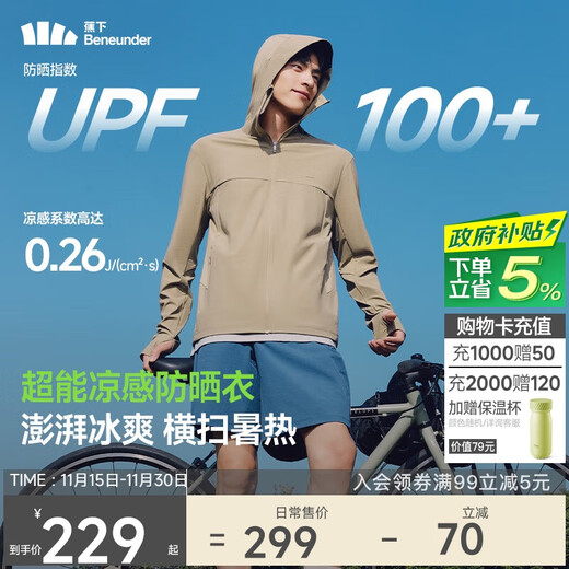 Beneunder ice silk sun protection jacket for men and women, anti-UV, cool and breathable outdoor fishing AL597 pine cone brown 2XL