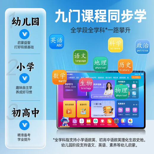 状元郎学习机T610/N188护眼幼小初高全国教材同步点读机学习上网课家长管控双系统Ai平板电脑智能学习机 N188升级版【256G】可插卡【无礼包】