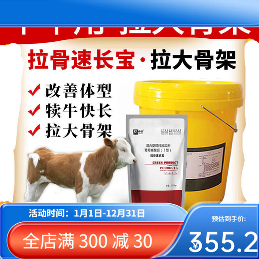 YEE calf skeleton feed agent for cattle and sheep to quickly gain weight, rumen treasure for calves, calf premix 10 bags