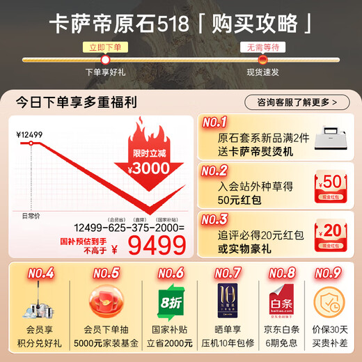 Casarte original stone series MRA PLUS low-oxygen cellaring and fresh-keeping French multi-door fully automatic ice making household refrigerator first-class energy efficiency trade-in BCD-518WGCFDMGWUU1