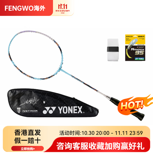 尤尼克斯（YONEX）天斧系列ASTROX77PRO羽毛球拍黄雅琼签名款限定配色进攻型(拍头重 单拍+手胶+羽线 4U/G5 24磅(弹性好 标准磅数)