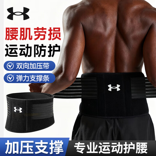 Under Armor waist disc fitness exercise deadlift squat girdle for men and women running abdominal tightening waist support waist support XL