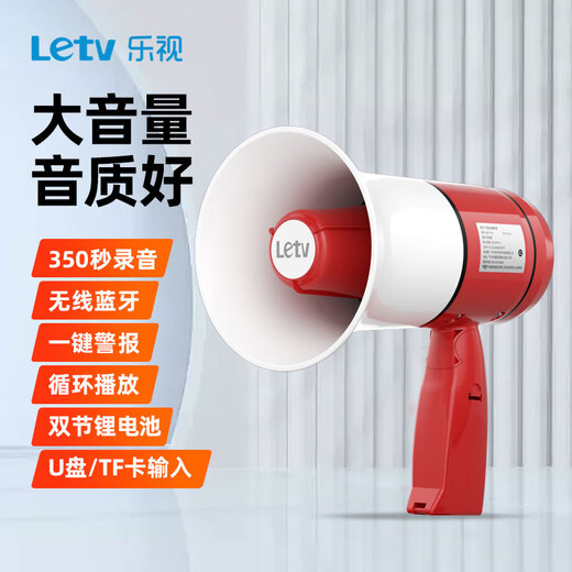 LeTV D105 Pro large speaker amplifier handheld megaphone rechargeable outdoor recording promotion street stall small portable rechargeable high-pitched loudspeaker dual-electric version