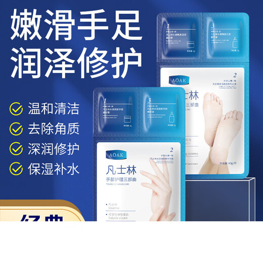 Vaseline (Vaseline) Vaseline Hand and Foot Mask Set Essence Whitening Moisturizing Moisturizing Vaseline Hand Mask 20 pieces 10 bags