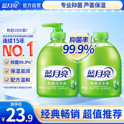 Blue Moon Hand Sanitizer Rich Foam Moisturizing Aloe Vera Healthy Antibacterial 99.9% 500g + Hand Sanitizer Refill 500g