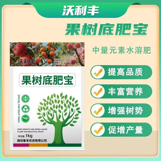 Fruit tree special fertilizer base fertilizer treasure to condition the soil, improve tree vigor, supplement nutrients, improve quality and increase production, granular water-soluble fertilizer, fruit tree base fertilizer treasure, genuine original 500g*2 bags