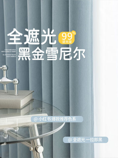 Black Gold Chenille Curtains Blackout Bedroom Heat Insulation Sun Protection Living Room Balcony Atmosphere Hook Type 2025 New Hook 6 Meters Set Double Open 2 Points 7 High, Suitable for Rod Rail Length 2 Points 7-3 Points 3 Meters Black Gold Chenille-Wuyu Blue