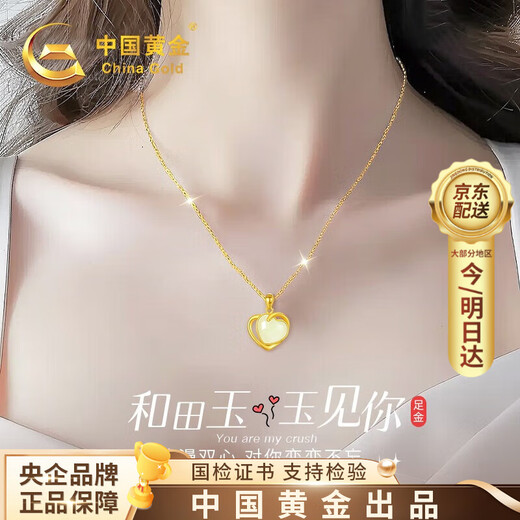 Chinese gold love necklace girls exquisite and high-end birthday gift for girlfriend and wife wedding anniversary practical and high-end pure gold love pendant with free silver chain/rose gift box