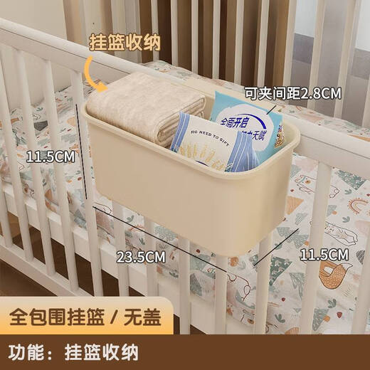 Crib storage hanging basket bedside bedside baby changing table side diaper storage bag hanging bag cream white - full surround hanging basket storage