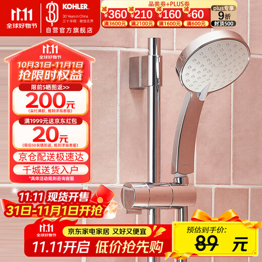 KOHLER Shower Single Nozzle Handheld Shower Five Functions Shower Head K-30251T-CP Silver