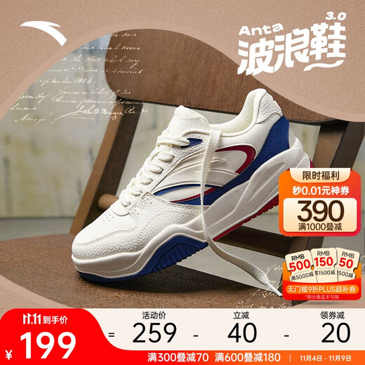 ANTA Wave Shoes 3.0丨Fan Zhendong's same style sneakers for men, thick-soled wear-resistant retro heightening sports and casual shoes for men