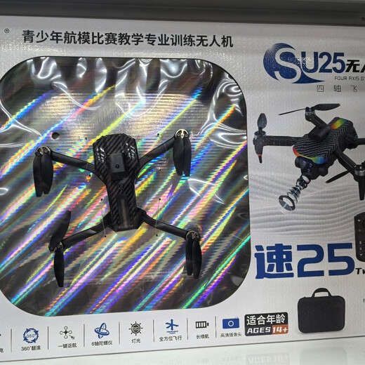 世季乐众四轴飞行器航拍遥控飞机直升机航模无人机飞碟电动玩具 Su25(液晶遥控)