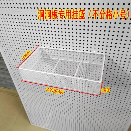 Perforated board hanging basket square hole round hole hole board accessories grid hanging basket iron storage board supermarket shelf storage blue white (square hole round hole hole board universal) round hole special three-sided hanging basket 39*15m