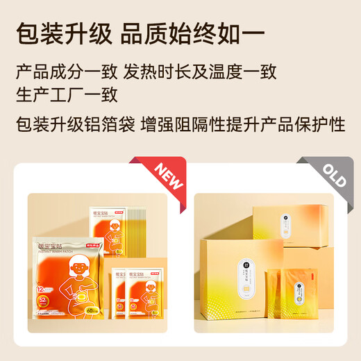 Made in Tokyo, enhanced version of the body-warming patch, 100 pieces, waist-warming patch, joint heating patch, heating for 12 hours