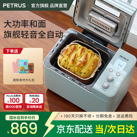 Petrus Toaster Home Fully Automatic Multi-Function Small All-in-One Breakfast Machine Sandwich Toast and Kneading Dough Light Food Machine Double-tube Ice Cream PE9709 Holiday Gifts Athens Blue (Consult before placing an order to receive a surprise gift)