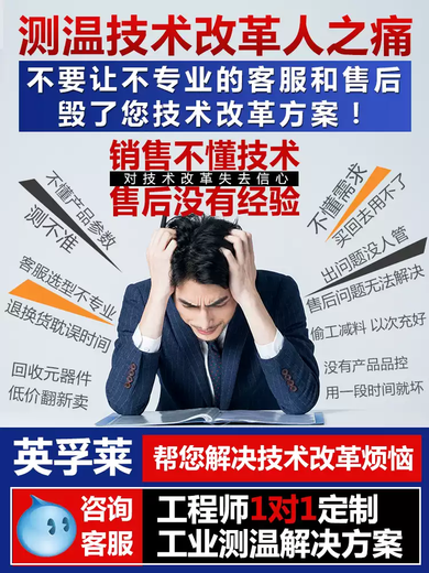 Infrared temperature sensor industrial thermometer metal non-contact transmitter online infrared temperature probe color