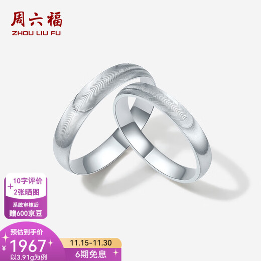 Saturday Fu PT950 platinum ring men's and women's plain ring car flower cat eye couple ring 3.97g size 14