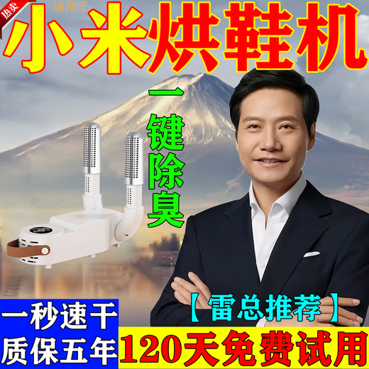 Ace of Spades new generation high-speed shoe dryer shoe dryer shoe dryer sterilization deodorization shoe dryer household shoe baking new tank-shoe dryer white