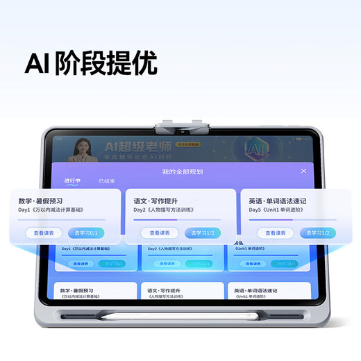 Zuoyebang New Product Learning Machine T50 New Product AI Super Teacher 1 to 1 Famous Normal University Recruitment Tablet PC Primary School to High School Learning and Training Tutoring Machine 13.2 6+128G