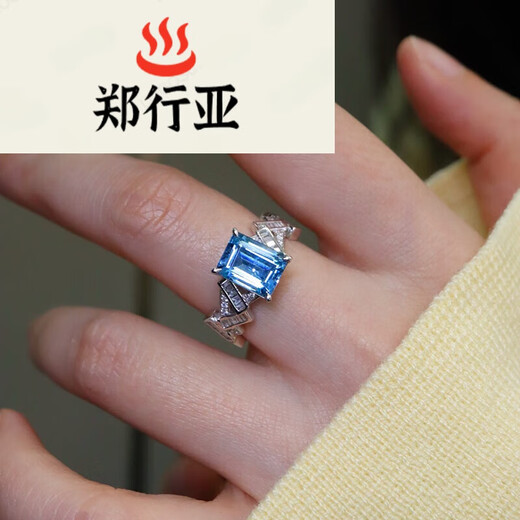 Zheng Xingya Aquamarine Ring Jewelry Colorful Jewelry Light Luxury Women's Ring Gold Inlaid with Diamonds Main Stone 1.92ct .92ct
