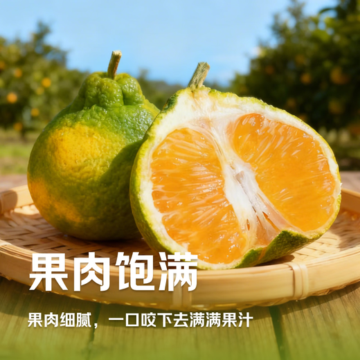 早熟新鲜丑橘应季新鲜水果酸甜多汁整箱包邮 5斤装