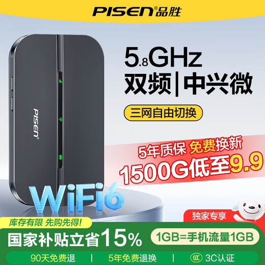 Pinsheng red inalámbrica móvil wifi portátil modelo 2025 ilimitado tráfico general nacional de 5 ghz sin tarjeta wi-fi6 de alta velocidad telecomunicaciones de tres redes y Unicom Pinsheng S3-M (WiFi6 + tres canales) exclusivo