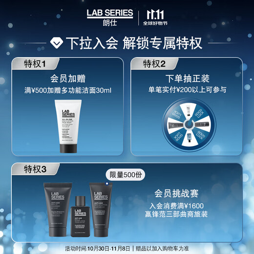 Langshi multi-effect cleansing milk two-part (facial cleanser + milk) moisturizing men's set skin care gift box birthday gift for boyfriend