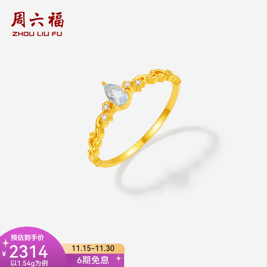 Saturday Fortune (ZLF) gold ring for women 5G pure gold water drop aquamarine gold inlaid ring for girlfriend No. 11-1.72g