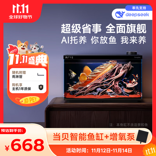 Dangbei Intelligent Ecological Fish Tank 1SUltra Desktop Fish Tank + HIDOM Oxygenation Pump Package New and old models shipped randomly