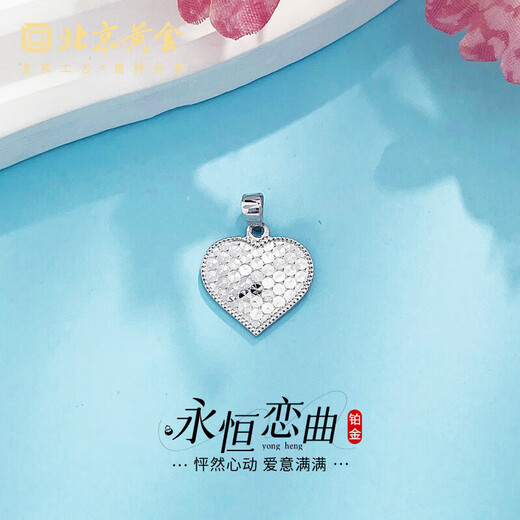 Beijing Gold Trading Center Co., Ltd. Platinum Eternal Love Song Fish Scale Love Pendant Love Pendant Approximately 2.4g
